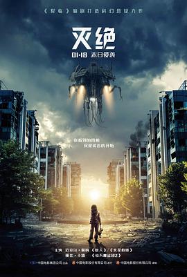 夜樱放映室剧场版《雪国列车员》海报